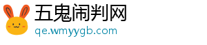 全球半导体市场规模预测-五鬼闹判网